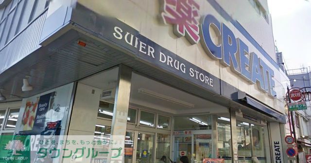 ドラックストア　クリエイトエス・ディー磯子森店（ドラッグストア）まで800m