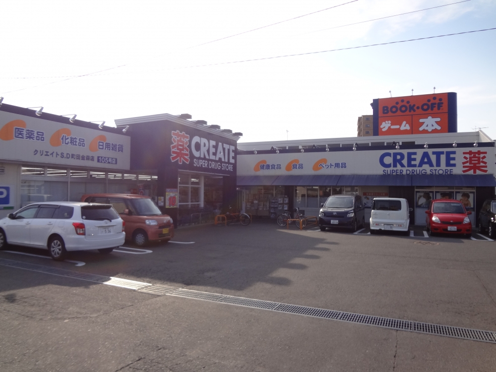 その他　クリエイトD（その他）まで456m