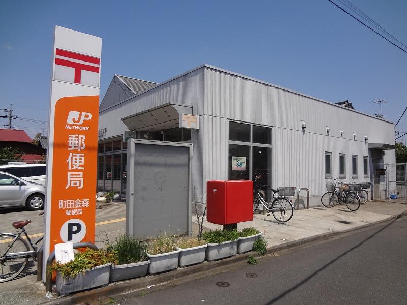 郵便局　町田金森郵便局（郵便局）まで500m