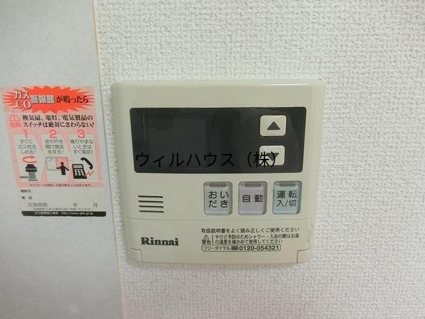 その他設備　給湯リモコン！