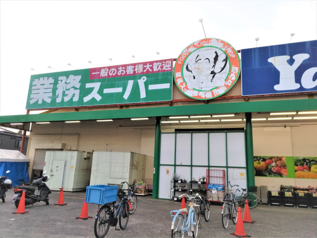 スーパー　業務スーパー　戸田店（スーパー）まで400m
