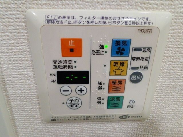 その他設備　浴室乾燥機