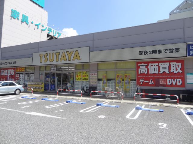 レンタルビデオ　ツタヤ（レンタルビデオ）まで520m