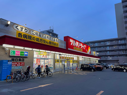 ドラックストア　ツルハドラッグ南8条店（ドラッグストア）まで340m