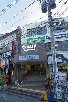 その他　武蔵関駅北口（その他）まで551m