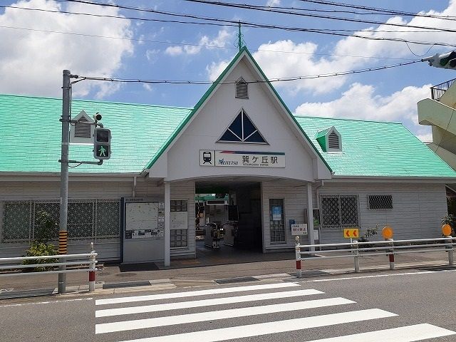 その他　名鉄河和線　巽ヶ丘駅（その他）まで560m