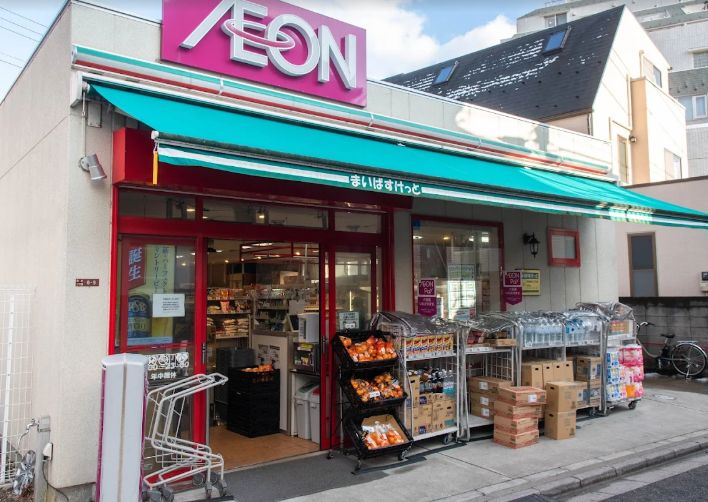 スーパー　まいばすけっと杉並和泉2丁目店（スーパー）まで266m