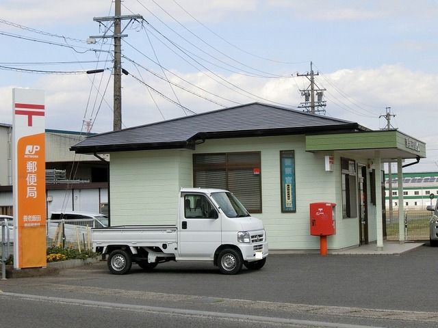 郵便局　養老飯田簡易郵便局（郵便局）まで800m
