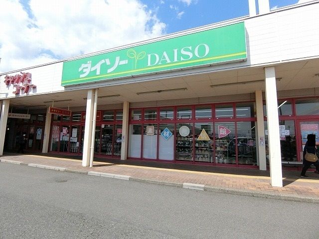 その他　ダイソーイオンタウン養老店（その他）まで1600m