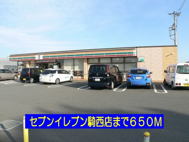 コンビニ　セブンイレブン加須騎西店（コンビニ）まで650m