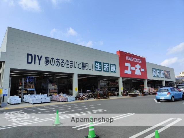 ホームセンター　ホームセンターユーホー倉敷大島店（ホームセンター）まで709m