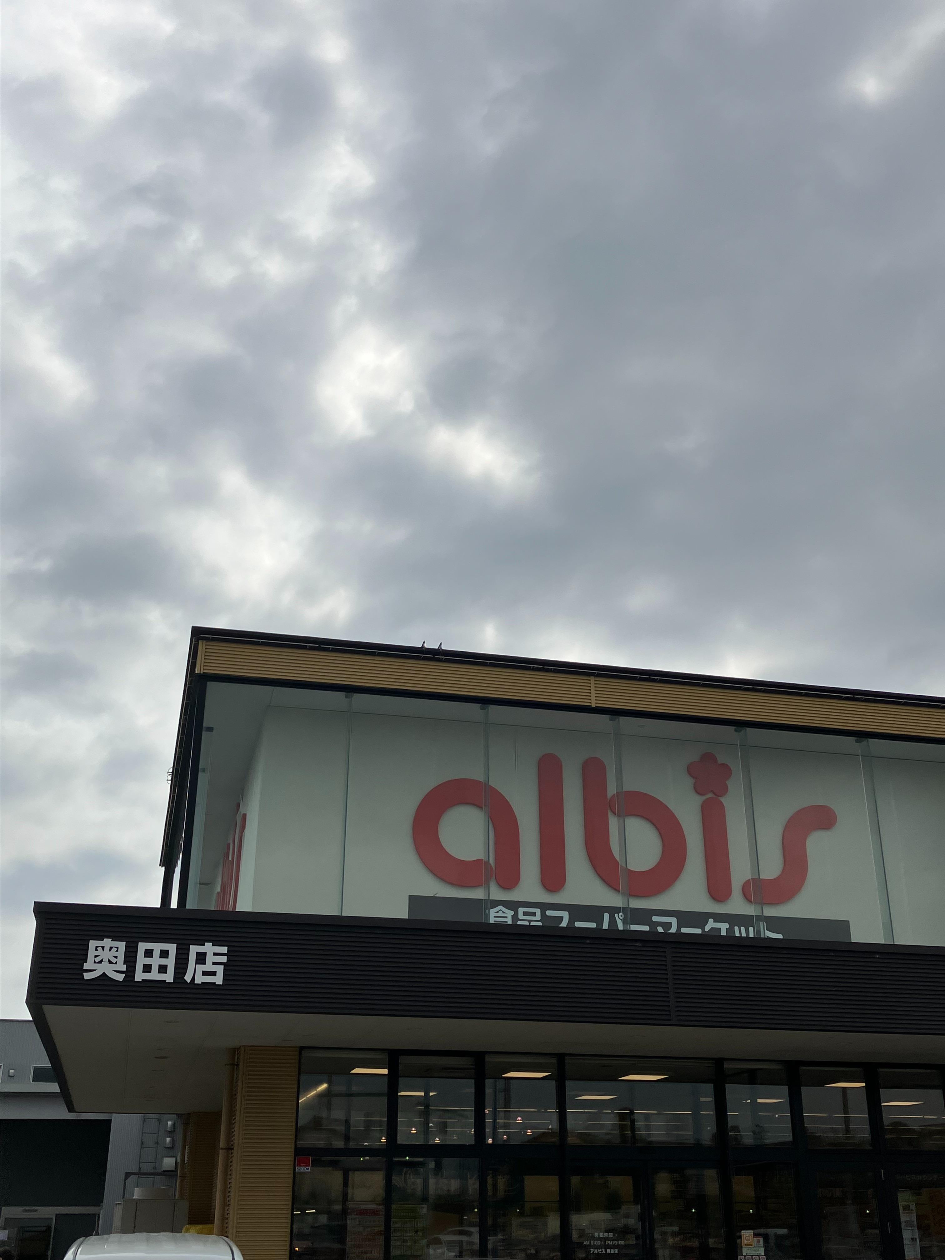 スーパー　アルビス　奥田店（スーパー）まで1400m