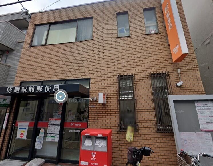 郵便局　徳庵駅前郵便局（郵便局）まで753m