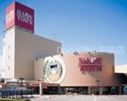 ショッピングセンター　テンマヤハピータウン岡北店（ショッピングセンター）まで581m
