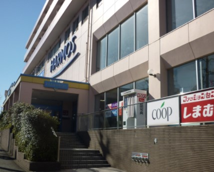 スーパー　ユーコープ ハーモス荏田（スーパー）まで1101m