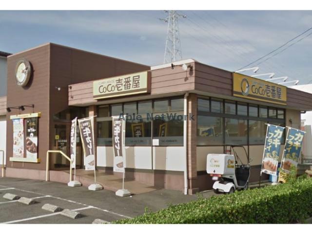飲食店　CoCo壱番屋東刈谷店（飲食店）まで1020m