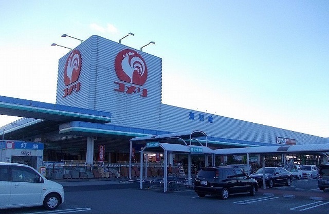 ホームセンター　コメリ（ホームセンター）まで400m