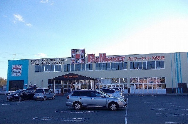 その他　プロマーケット（その他）まで2000m