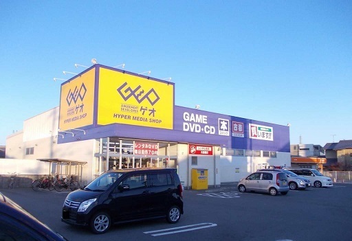 レンタルビデオ　GEO（レンタルビデオ）まで1600m