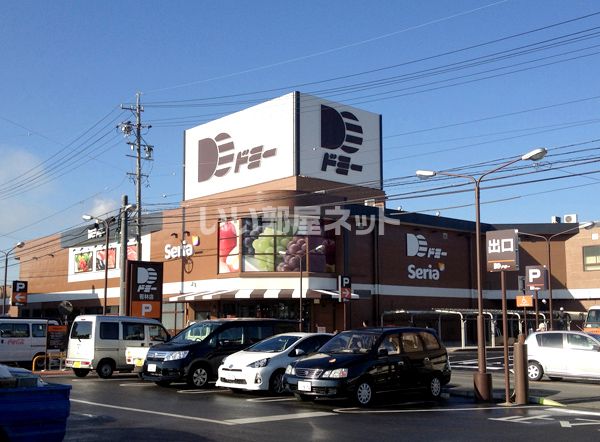 スーパー　ドミー 若林店（スーパー）まで768m