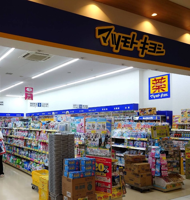 ドラックストア　薬マツモトキヨシ フレンドタウン深江橋店（ドラッグストア）まで722m