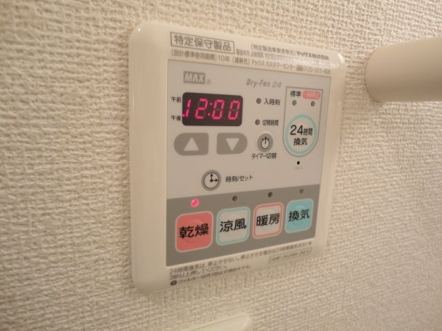 その他設備　衣類乾燥もできて便利！