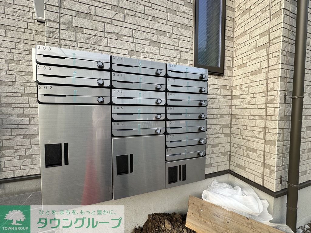 その他共有部分