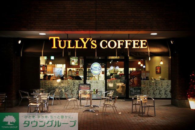 飲食店　タリーズコーヒー（飲食店）まで400m