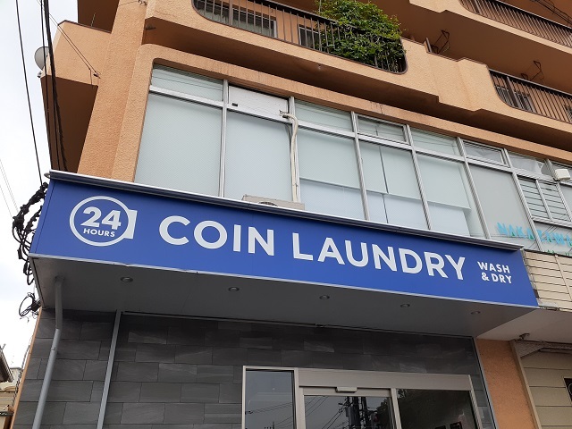 その他　コインランドリー（その他）まで600m