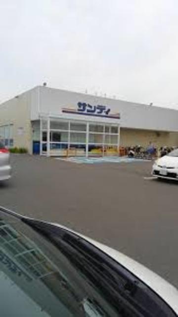 スーパー　サンディ久米田店（スーパー）まで1859m