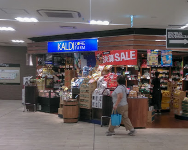 スーパー　カルディコーヒーファーム京王多摩センター店（スーパー）まで970m