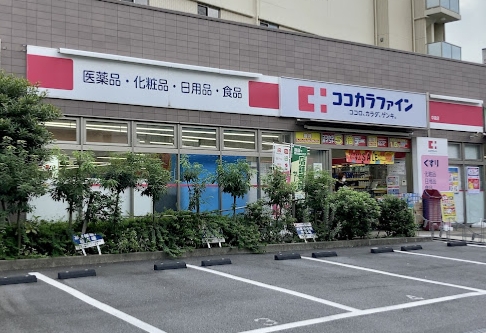 ドラックストア　ココカラファイン中延店（ドラッグストア）まで204m