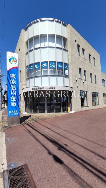 銀行　飯能信用金庫 さいたま支店（銀行）まで307m