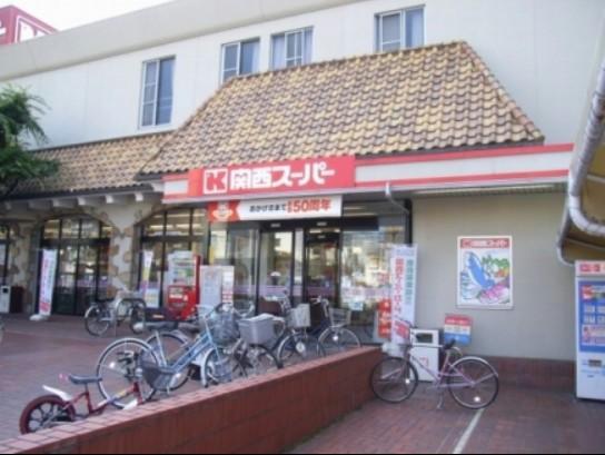 スーパー　関西スーパー福島店（スーパー）まで208m