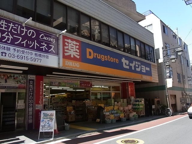 ドラックストア　セイジョー（ドラッグストア）まで400m