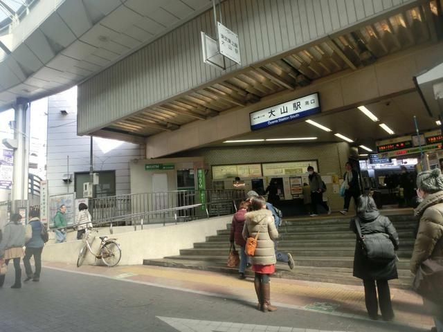その他　大山駅（その他）まで650m