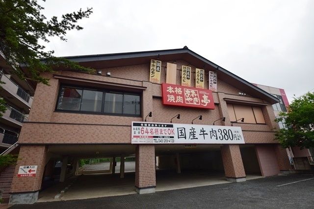 その他　あみやき亭（その他）まで680m