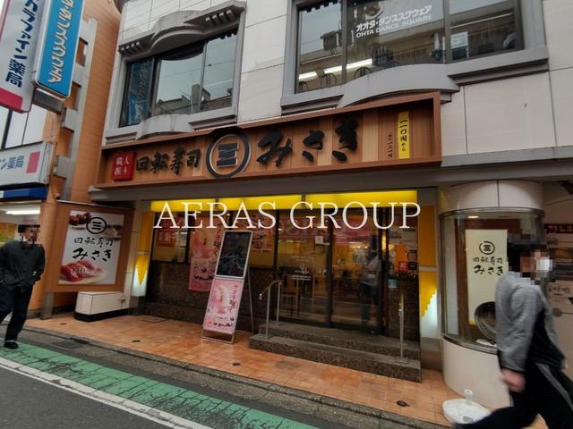 飲食店　回転寿司みさき 祖師谷大蔵北口店（飲食店）まで88m