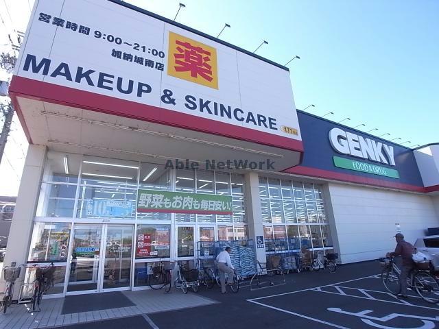ドラックストア　ゲンキー西明見店（ドラッグストア）まで838m