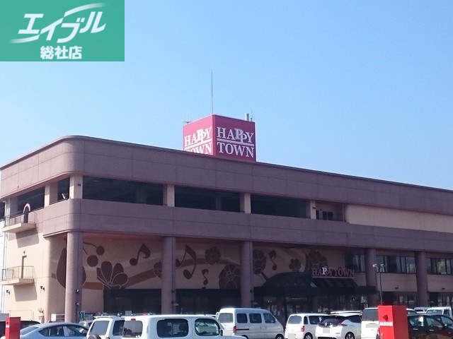 その他　ハピータウン　鴨方店（その他）まで550m