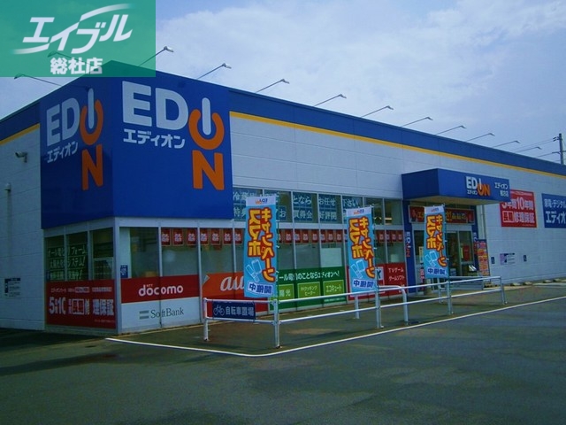 その他　エディオン　鴨方店（その他）まで700m