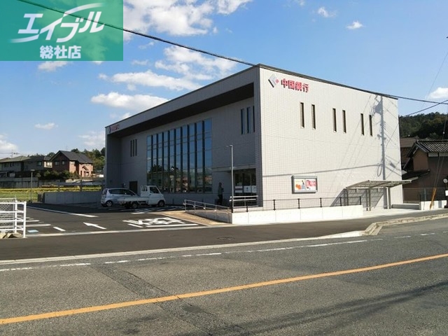 銀行　中国銀行　鴨方支店（銀行）まで550m