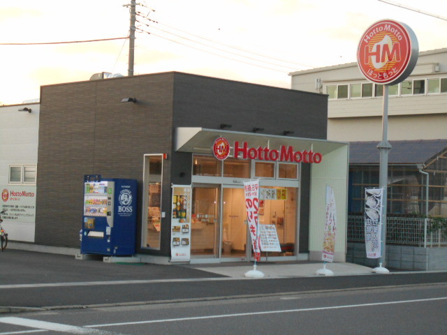 その他　ほっともっと　東松戸店（その他）まで600m