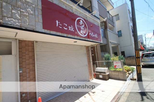 飲食店　たこ焼き　あほや　上新庄店（飲食店）まで481m