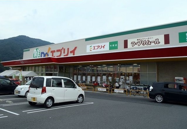 スーパー　エブリイ（スーパー）まで850m