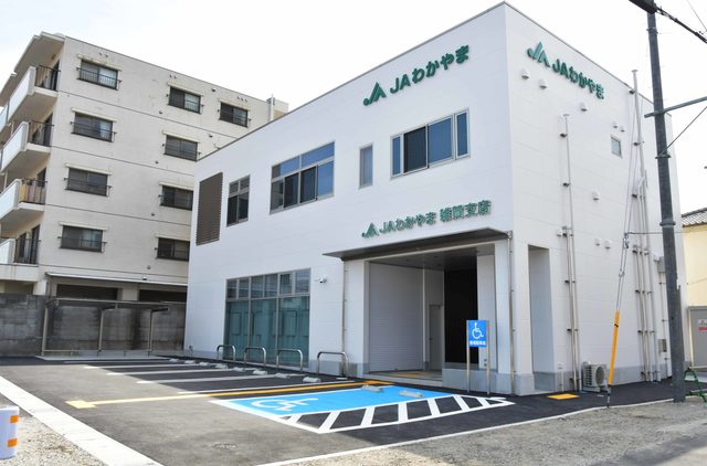 銀行　JAわかやま雑賀支店（銀行）まで897m