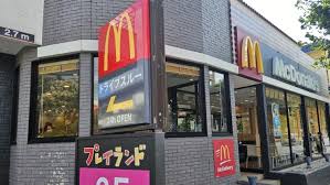飲食店　マクドナルド 港南中央店（飲食店）まで1661m