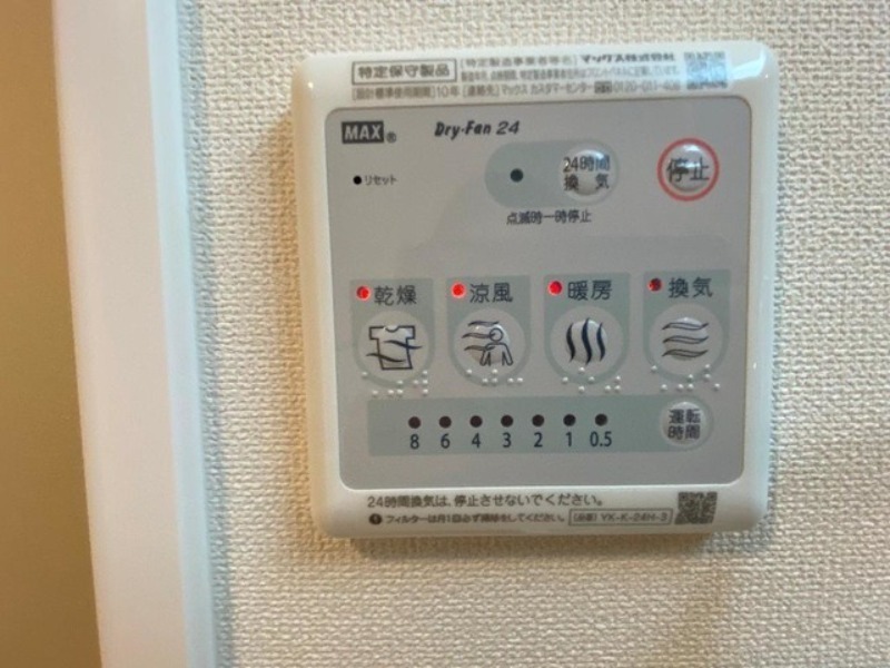 その他設備　図面と現状に相違がある場合には現状を優先
