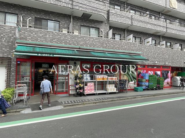 スーパー　まいばすけっと 西五軒町店（スーパー）まで239m