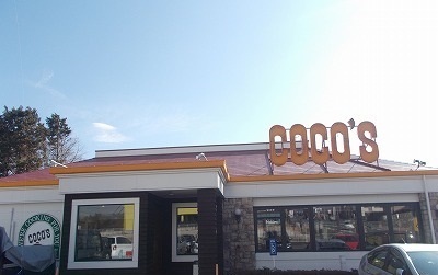 飲食店　ココス沼津ＩＣ店（飲食店）まで1200m